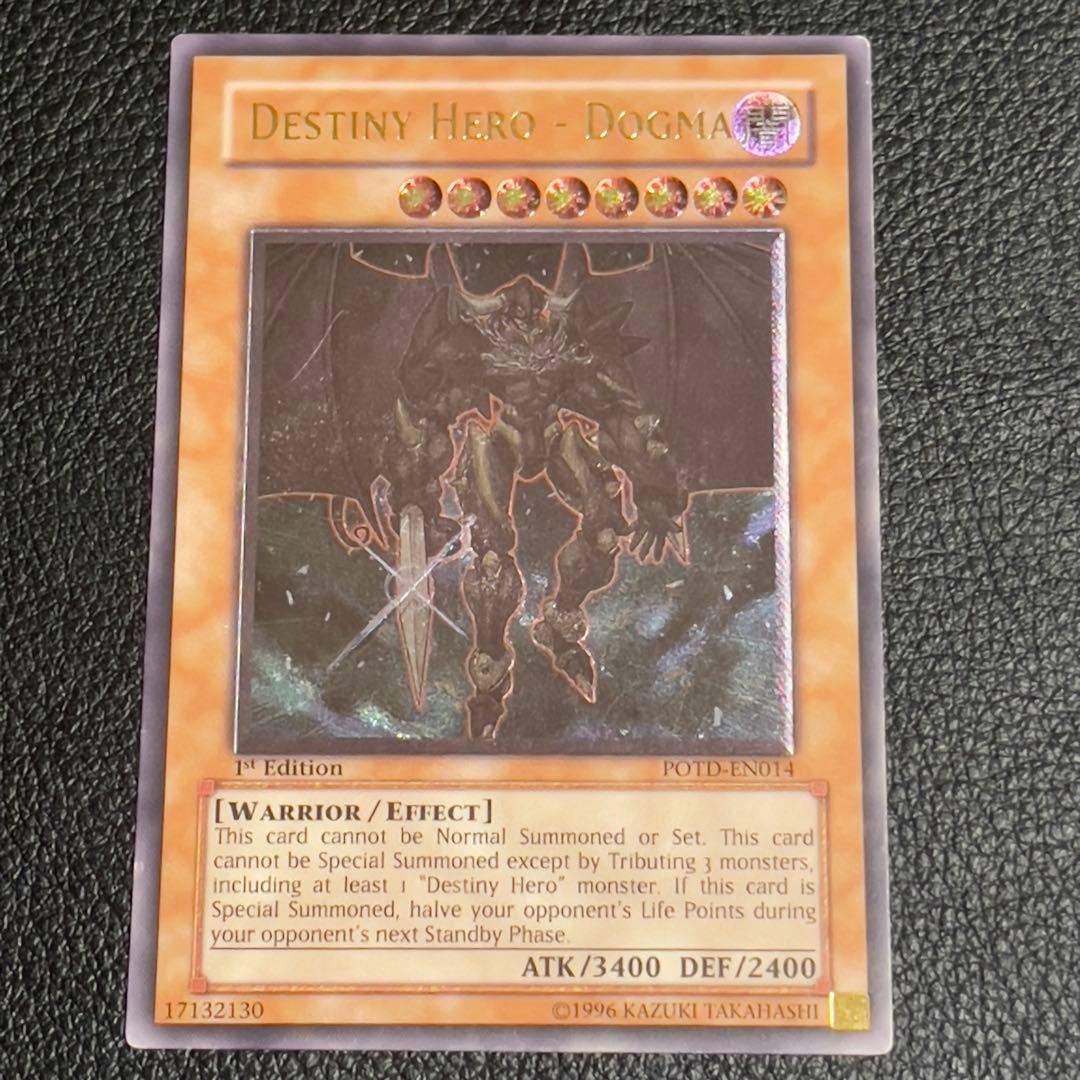 遊戯王　D-HERO ドグマガイ　レリーフ　EU版　1st edition 英語