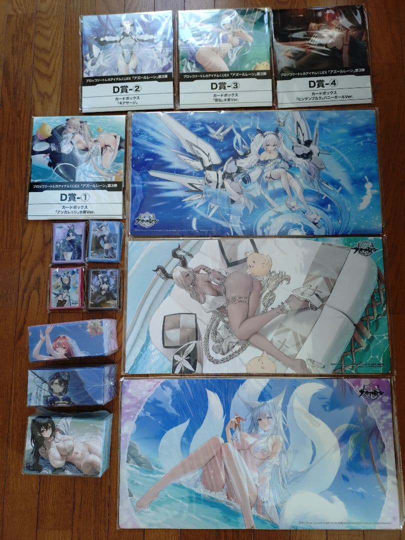 ブロッコリー　トレカアイテムくじEXアズールレーン第3弾　フルセット　新品未開封