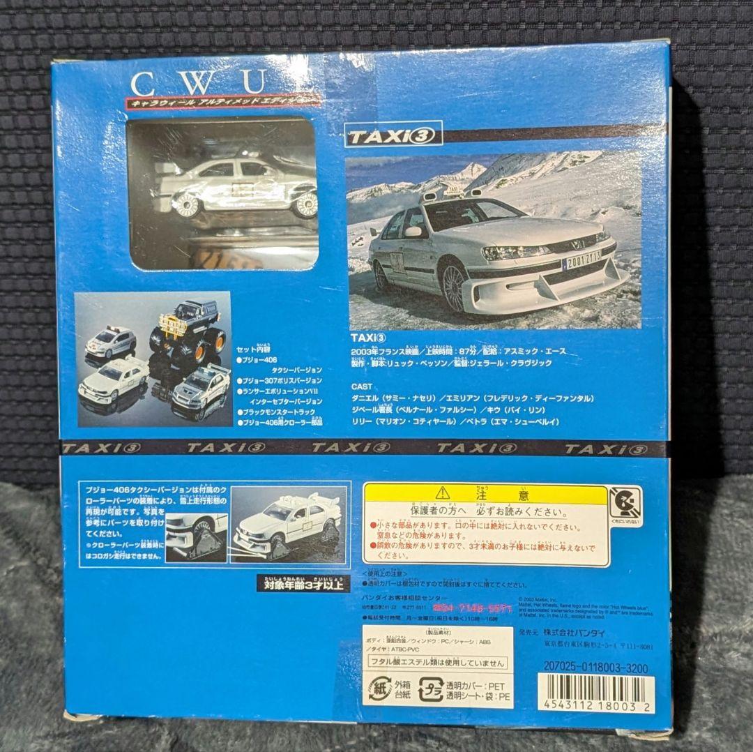 ホットウィール TAXi 美品