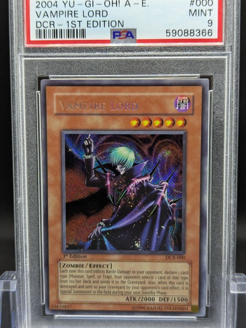 PSA9 遊戯王 旧アジア ヴァンパイア・ロード シークレット