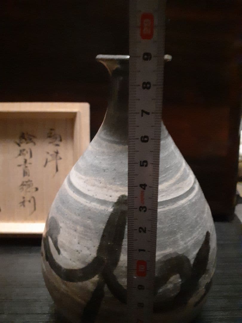 中里重利　絵刷毛目徳利　手書き鶏龍山　中里太郎右衛門 木箱付き