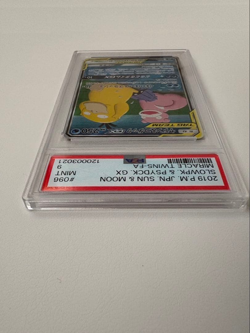 ヤドン&コダックGX SR SM11 タッグボルト096/094 PSA9