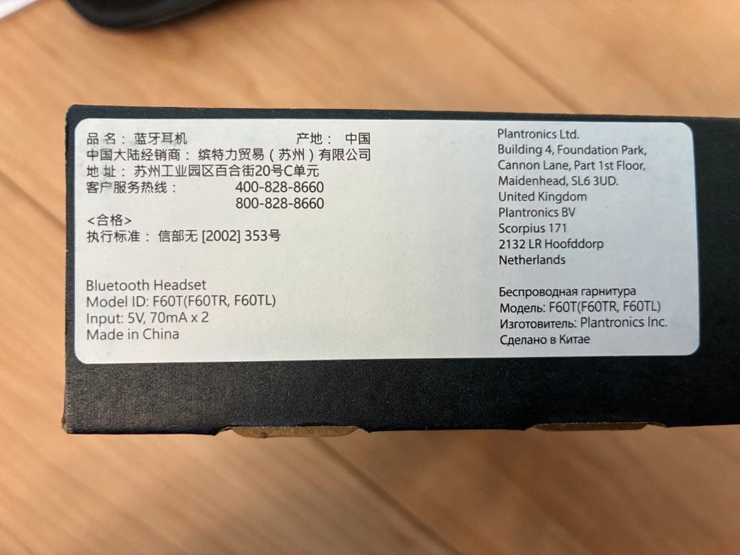 【美品】Poly Voyager Free 60 UC ワイヤレスイヤフォン