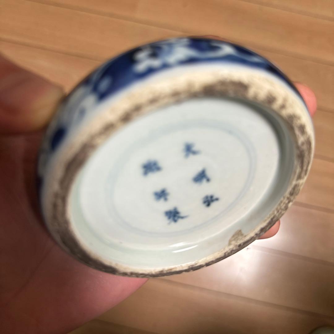 大明弘治年製 青花硯台