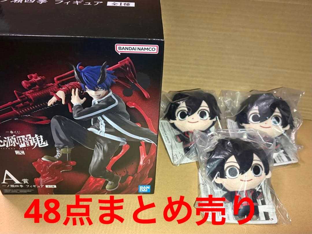 一番くじ　桃源暗鬼　フィギュア　ポスター　アクスタ　色紙　チャーム