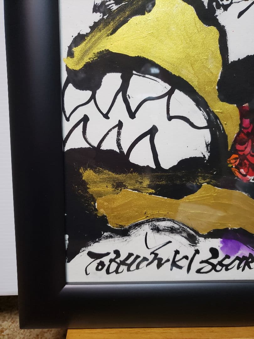 絵　城本敏由樹　エンペラーフィッシュ①版画