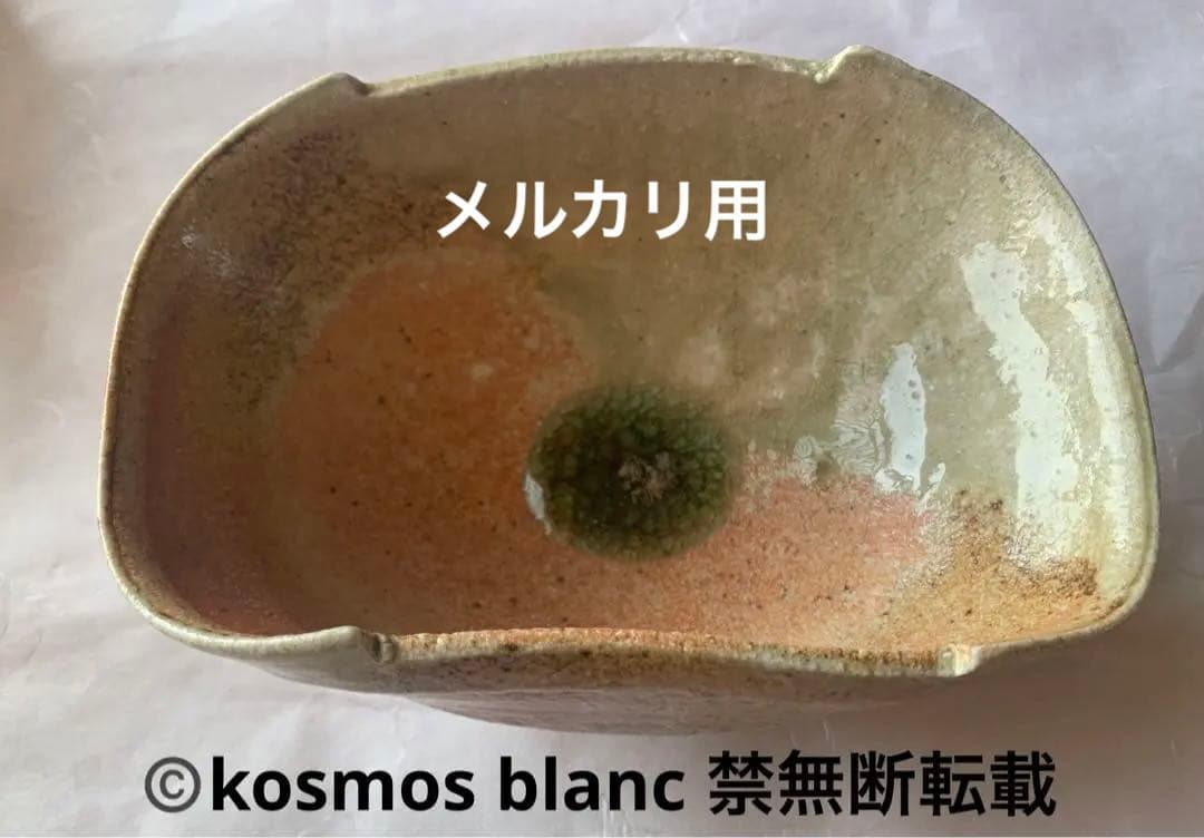 杉本貞光　信楽茶碗　寺垣外窯　筆洗　茶道具