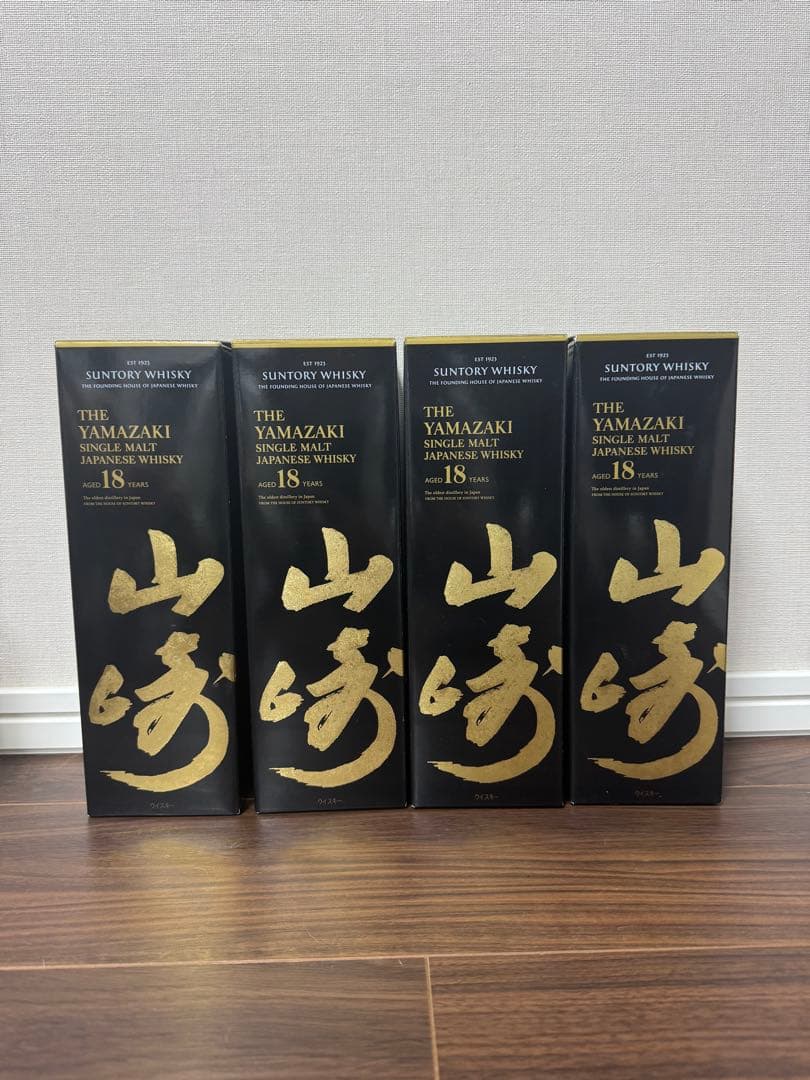 山崎18年　空瓶箱付き4本