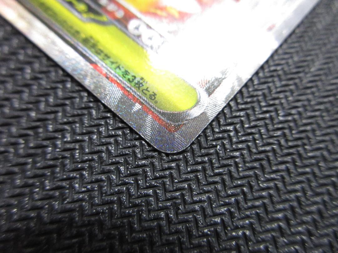 ポケモンカード SAR 110/080 リザードンXex