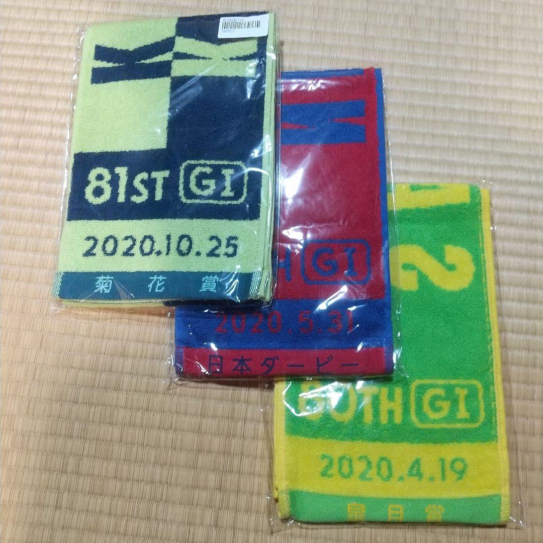 コントレイル 皐月賞 日本ダービー 菊花賞 マフラータオル