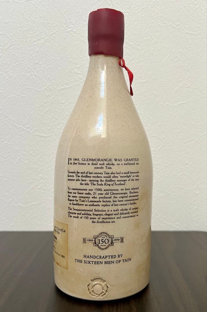 【希少】【グレンモーレンジ】150周年　空き瓶