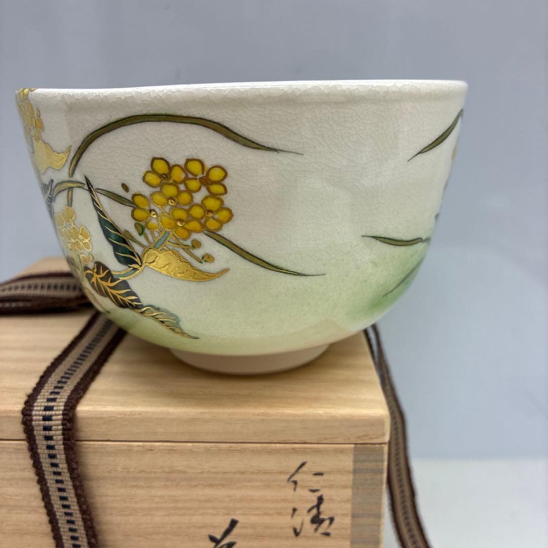 お値下げ◎状態良好⭐︎富永玄山 金彩 花 葉 茶碗 抹茶碗 茶道具 共箱共布