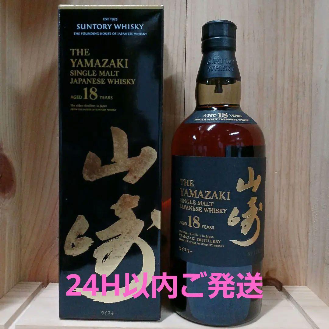 【正規品】新品未開封　山崎 18年 　箱付
