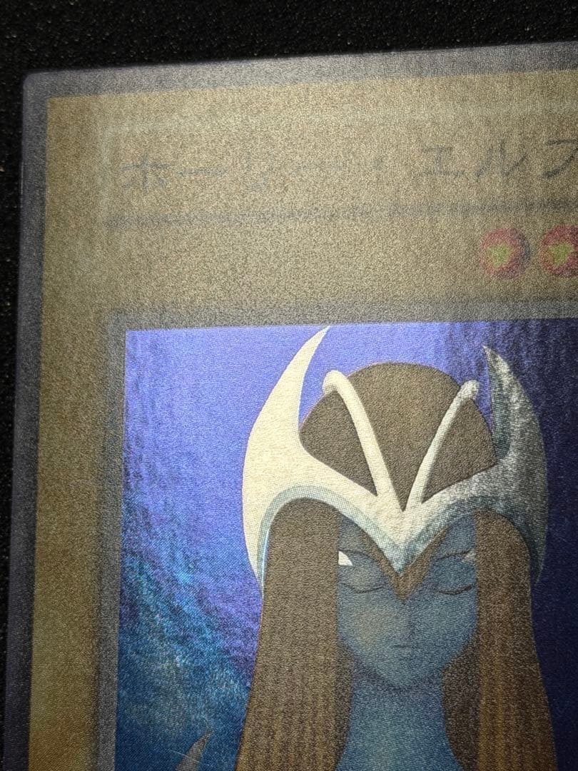 【超極美品〜完美品級】ホーリー・エルフ 初期　スーパー