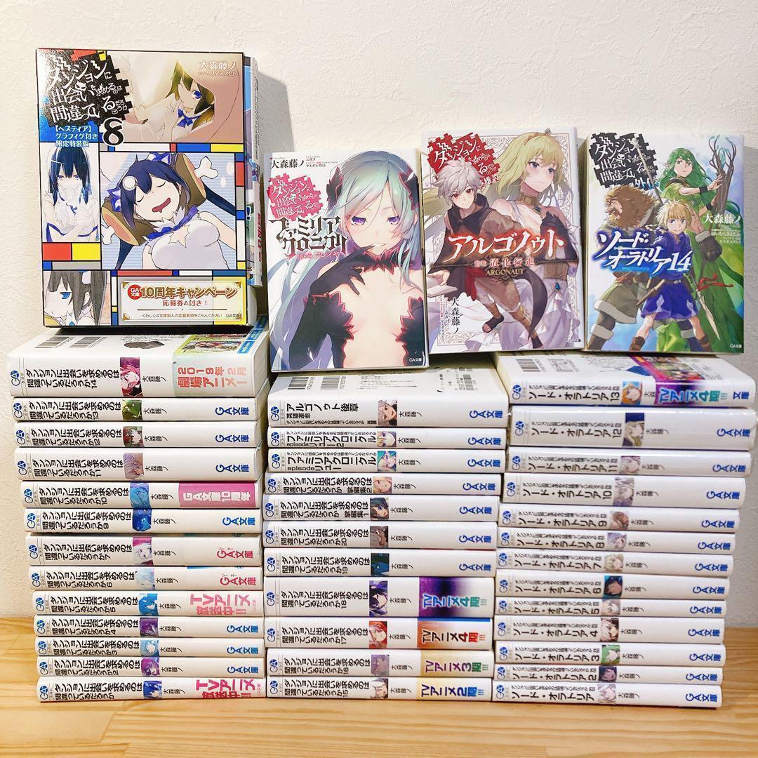 ダンまち 外伝＆掌編集＆アルゴノゥト 41冊セット 最新刊まで含む ラノベ