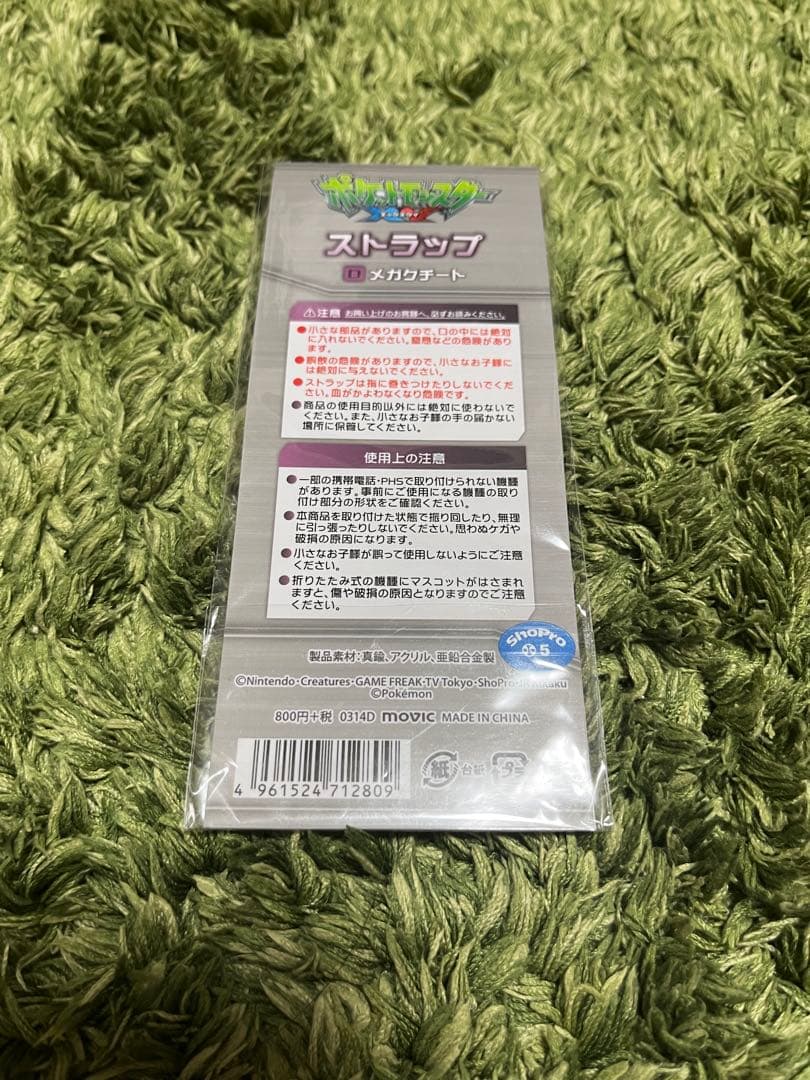 ポケットモンスターXY メガクチート ストラップ 絶版