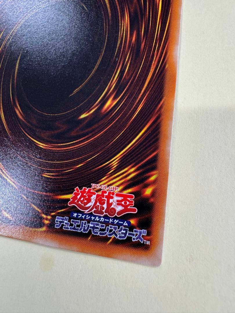 遊戯王　暗黒騎士ガイア　レリーフ　アルティメット