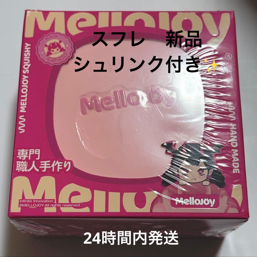 Mellojoy スフレ　ストロベリー　スクイーズ　DIYJOJO