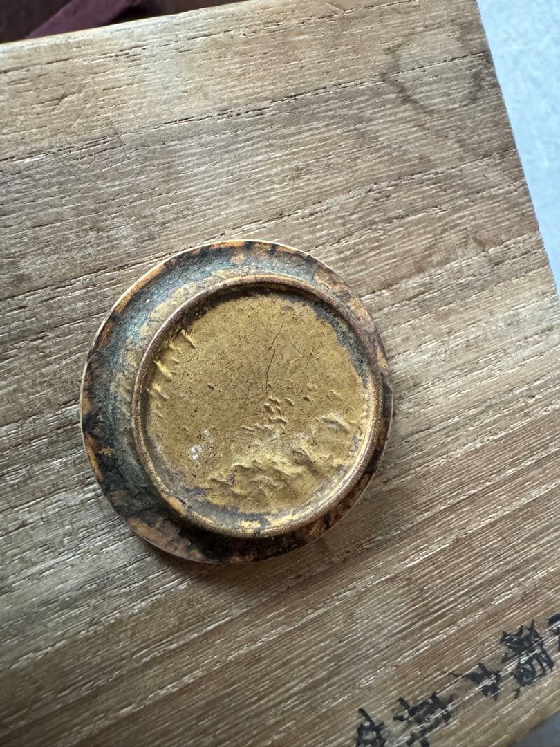 古瀬戸　真如堂茶入　茶道具