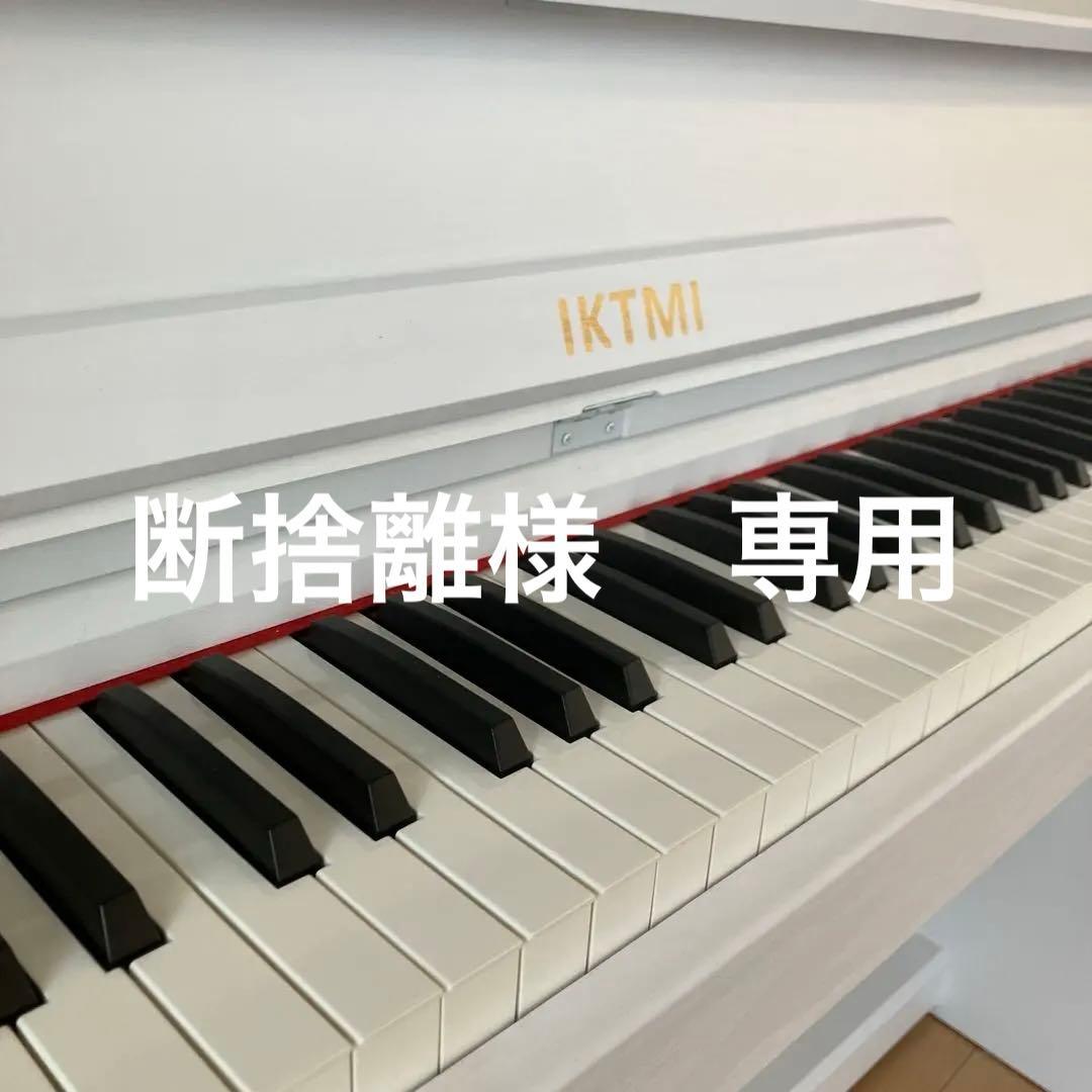 【組立不要】【美品】IKTMI ホワイト電子ピアノ 128リズム搭載