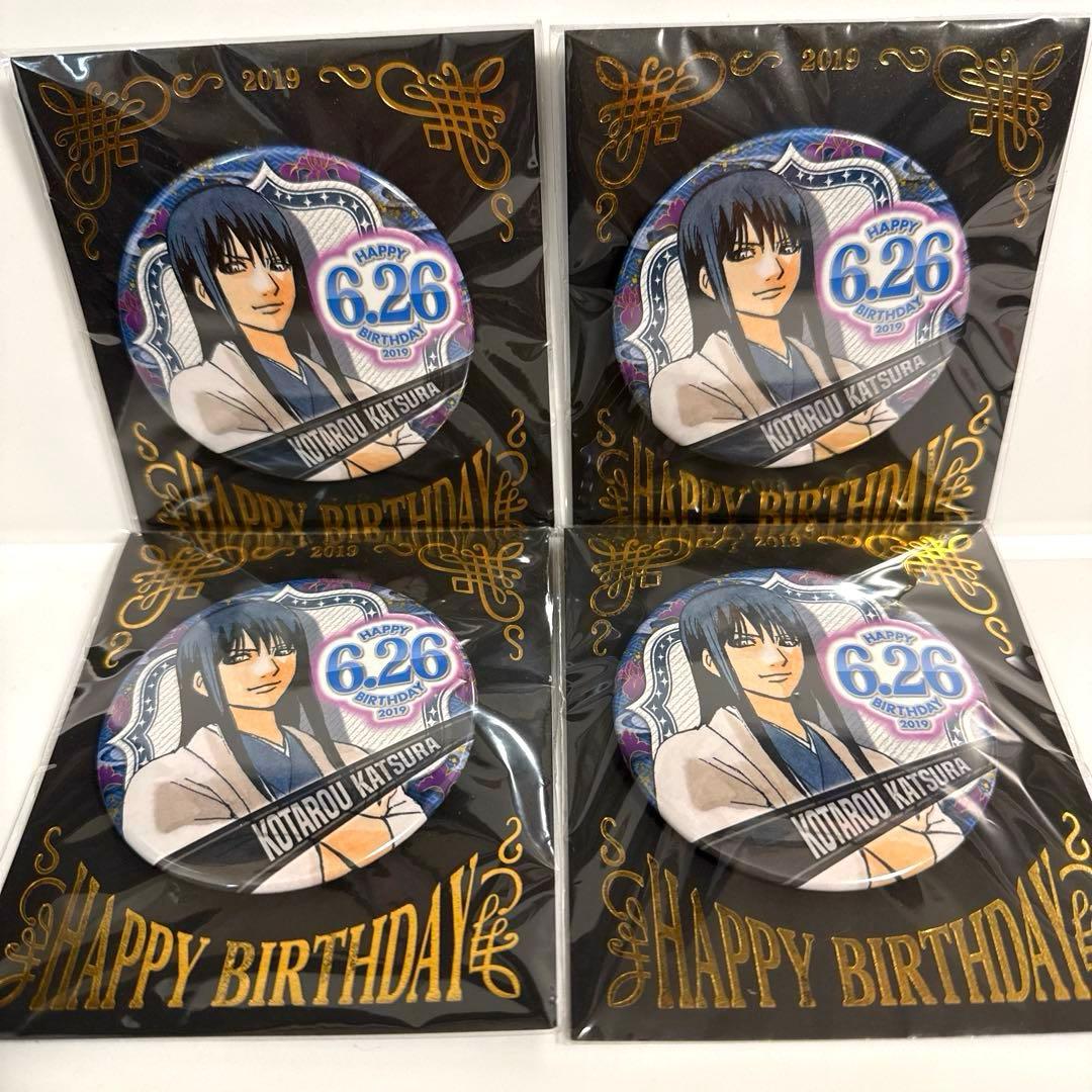 銀魂 JUMPSHOP バースデー バースデイ 缶バッジ 2019 桂小太郎