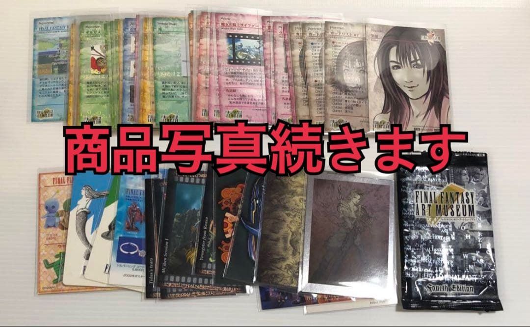 【初版有】FF アートミュージアム2th&4th トレーディングカード54枚