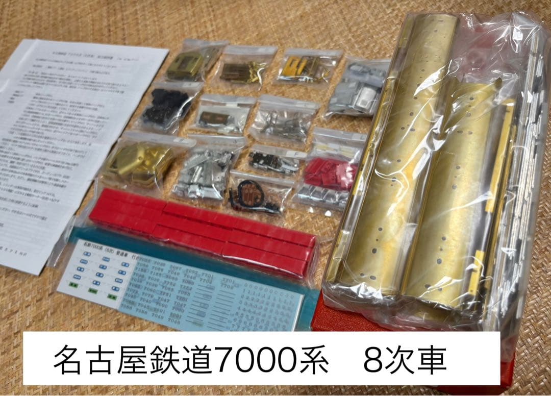 名古屋鉄道7000系 8次車 HO 1/80 16.5mmゲージキット