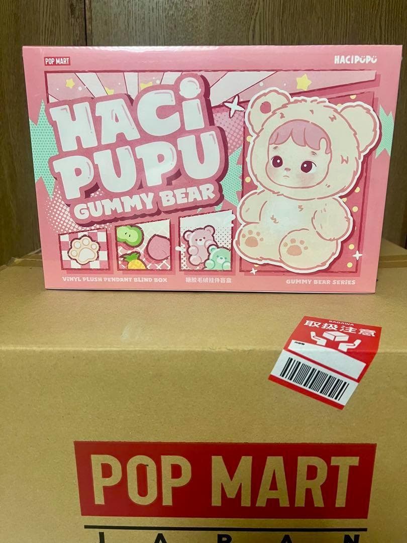 HACIPUPU Gummy Bear ぬいぐるみペンダント アソート