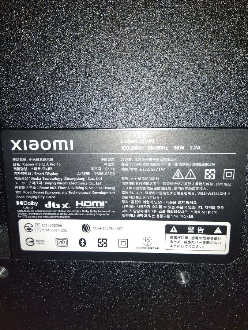 Xiaomi TV A Pro2025チューナーレステレビ43インチブラック美品