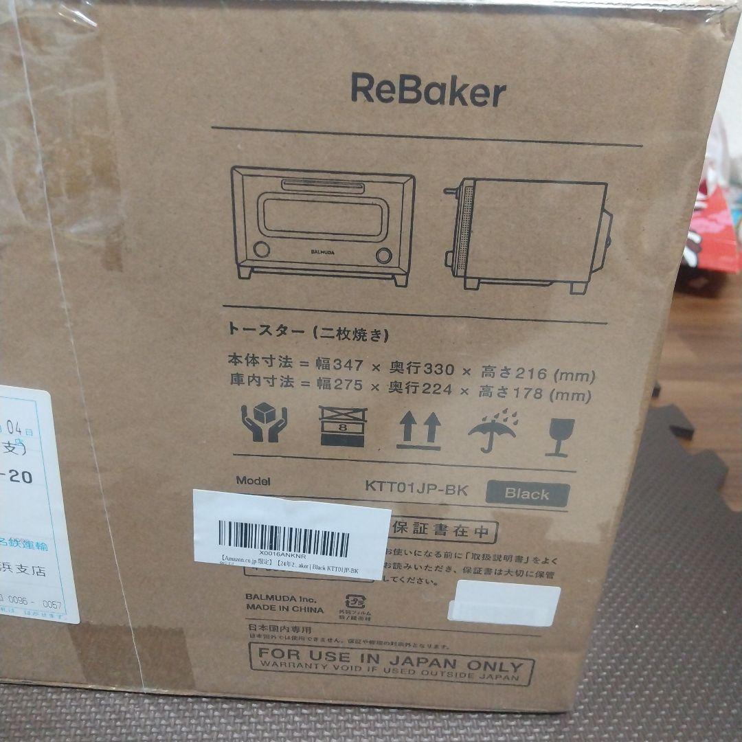 【新品】バルミューダBALMUDA ReBaker リベーカー トースター