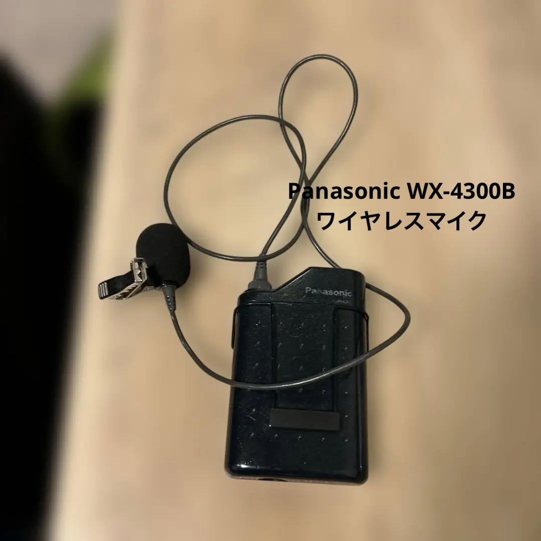Panasonic WX-4300B ワイヤレスマイク