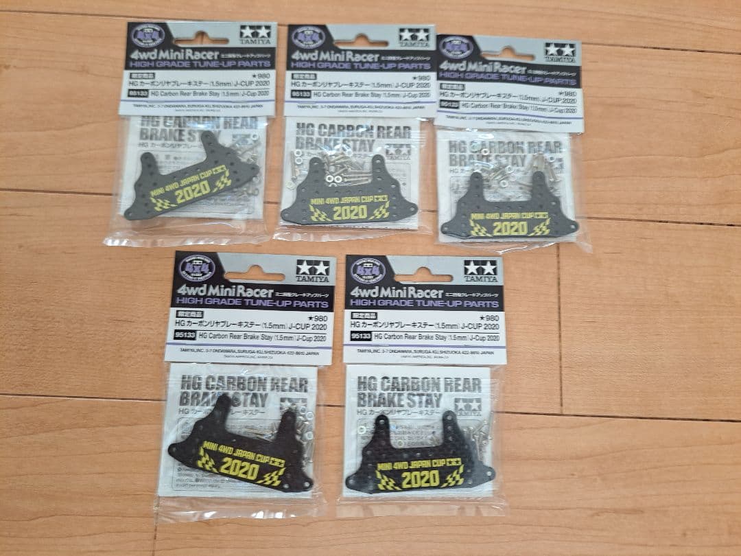 JC2020 HGカーボンリアブレーキステー 5個セット