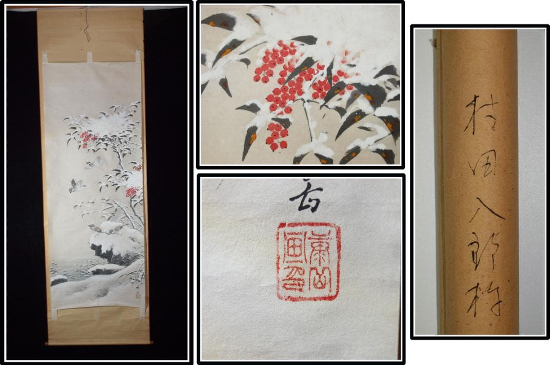 時代肉筆掛け軸その※3激安骨董品中国古董品古美術 X1017C3-2