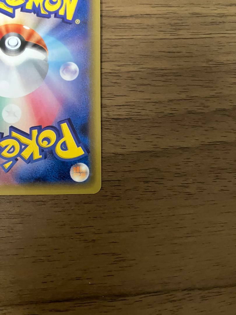 団員ごっこピカチュウ　014/sm-p プロモ　ポケモンカード