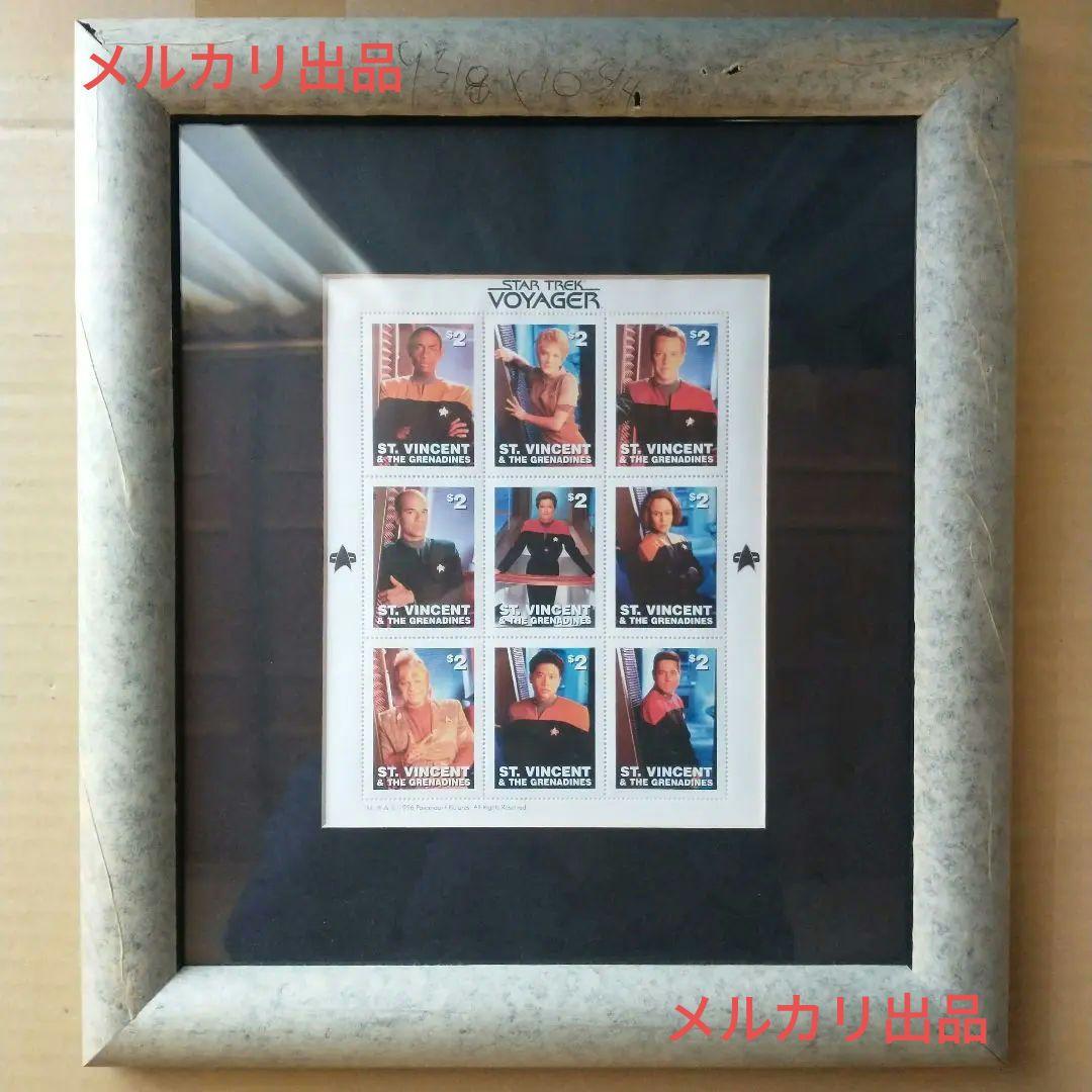 スタートレック　ヴォイジャー　切手シート額装入り　セントビンセント