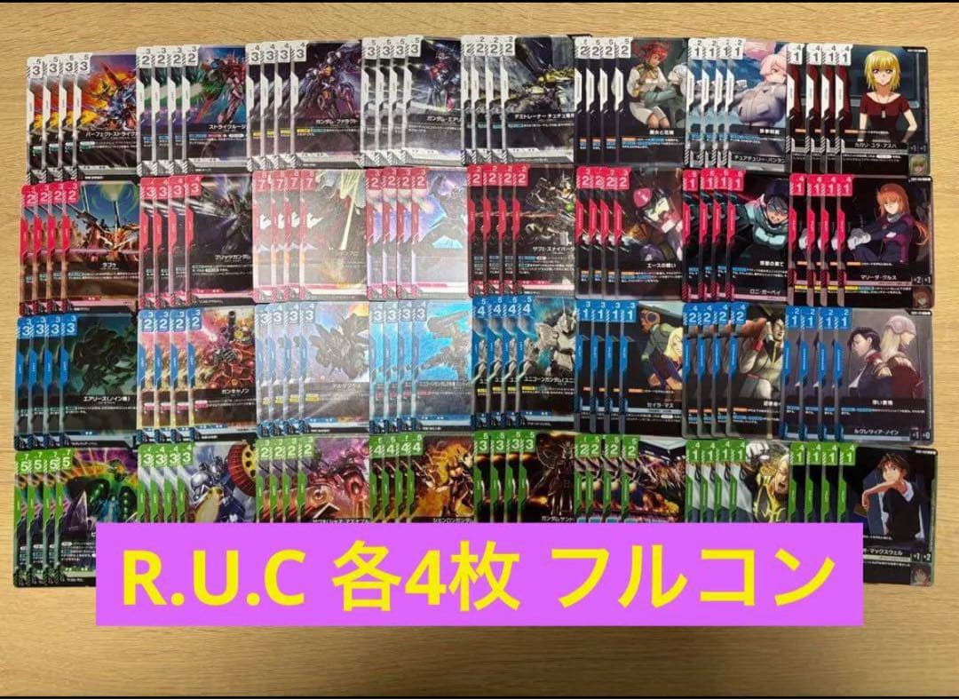 N*♪様 ガンダムカード　GD01 R.U.Cコンプリート リソース トークン