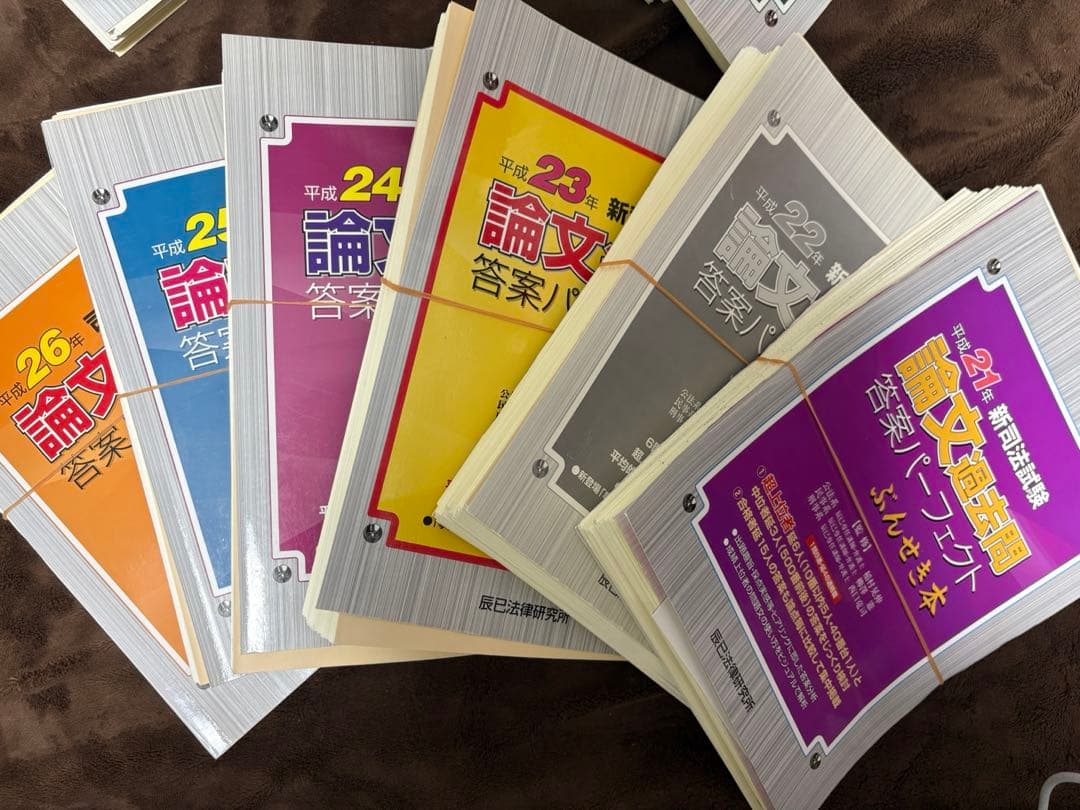 司法試験論文過去問答案パーフェクトぶんせき本　平成18年〜令和2年　裁断済み