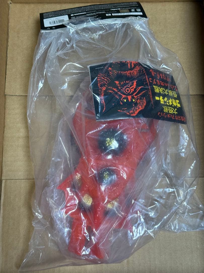 安楽安作 ゾロメデール 蛍光オレンジ ソフビ 検索 ゴジラ ウルトラマン 怪獣