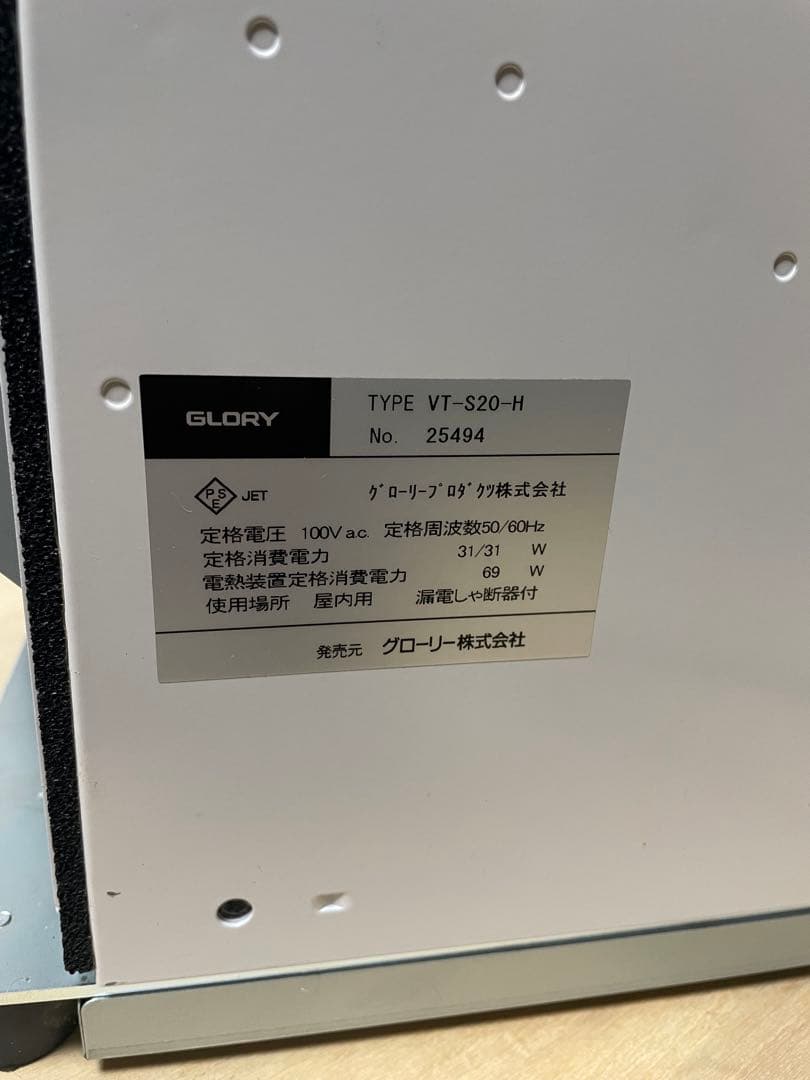 ミ*ル様 GLORY VT-S20-H チケット販売機　券売機