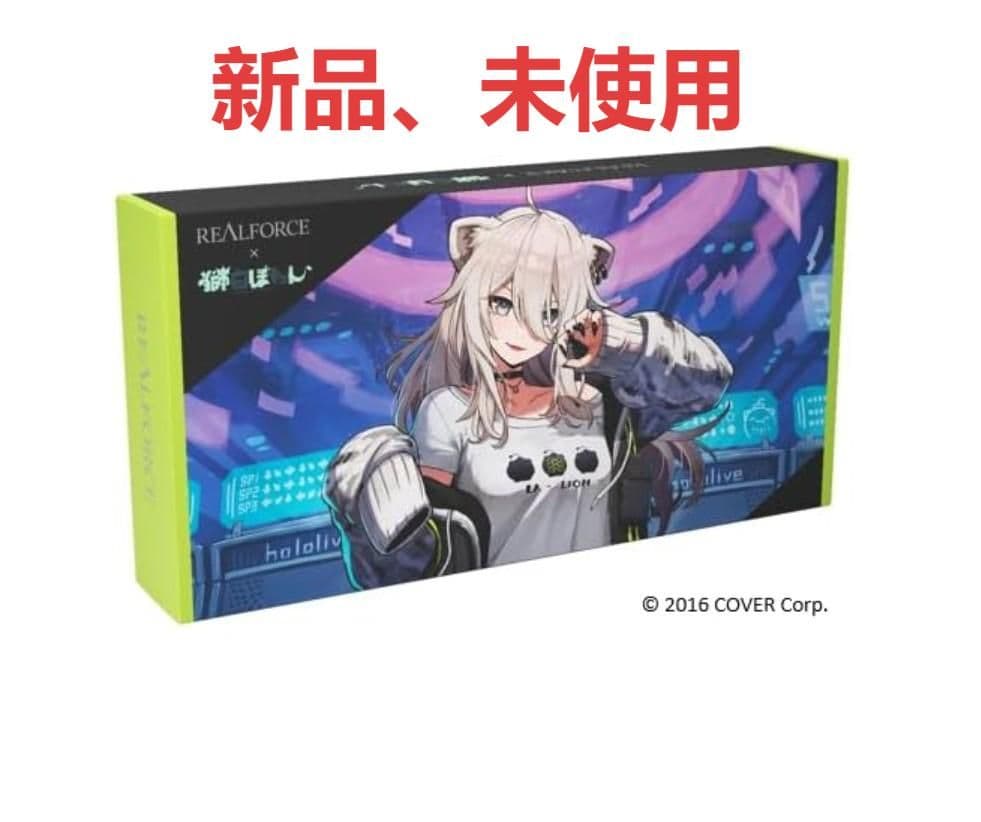 東プレ REALFORCE GX1 獅白ぼたん 日本語配列 ホロライブ