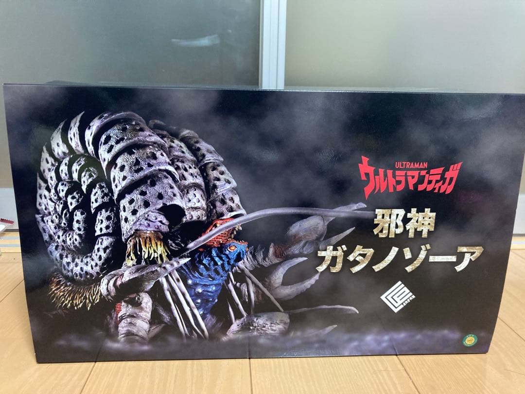 ccp 究極の邪神　ガタノゾーア