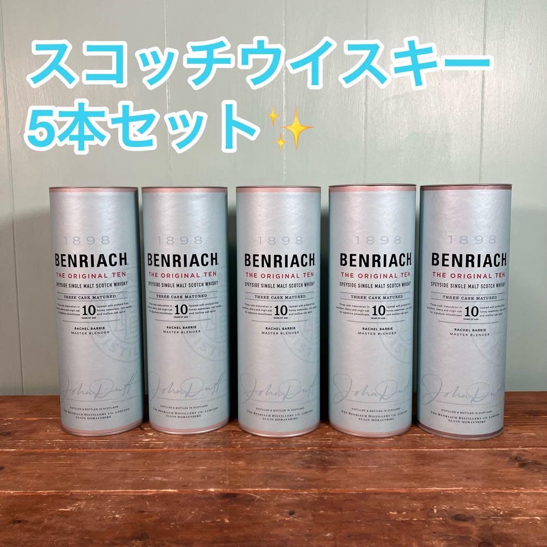 【ウイスキー✨】BENRIACH THE ORIGINAL TEN 10年　5本