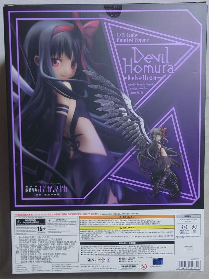【未開封】悪魔ほむら 暁美ほむら フィギュア 魔法少女まどか⭐︎マギカ まどマギ