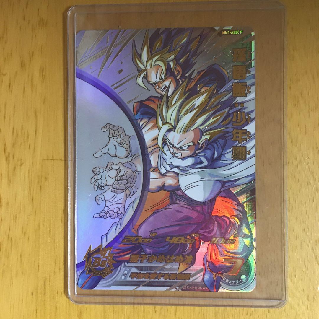 孫悟飯：少年期