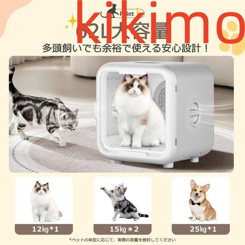 ペット ドライヤー ハウス ボックス 猫 犬 ペット用ドライヤー 乾燥 62L