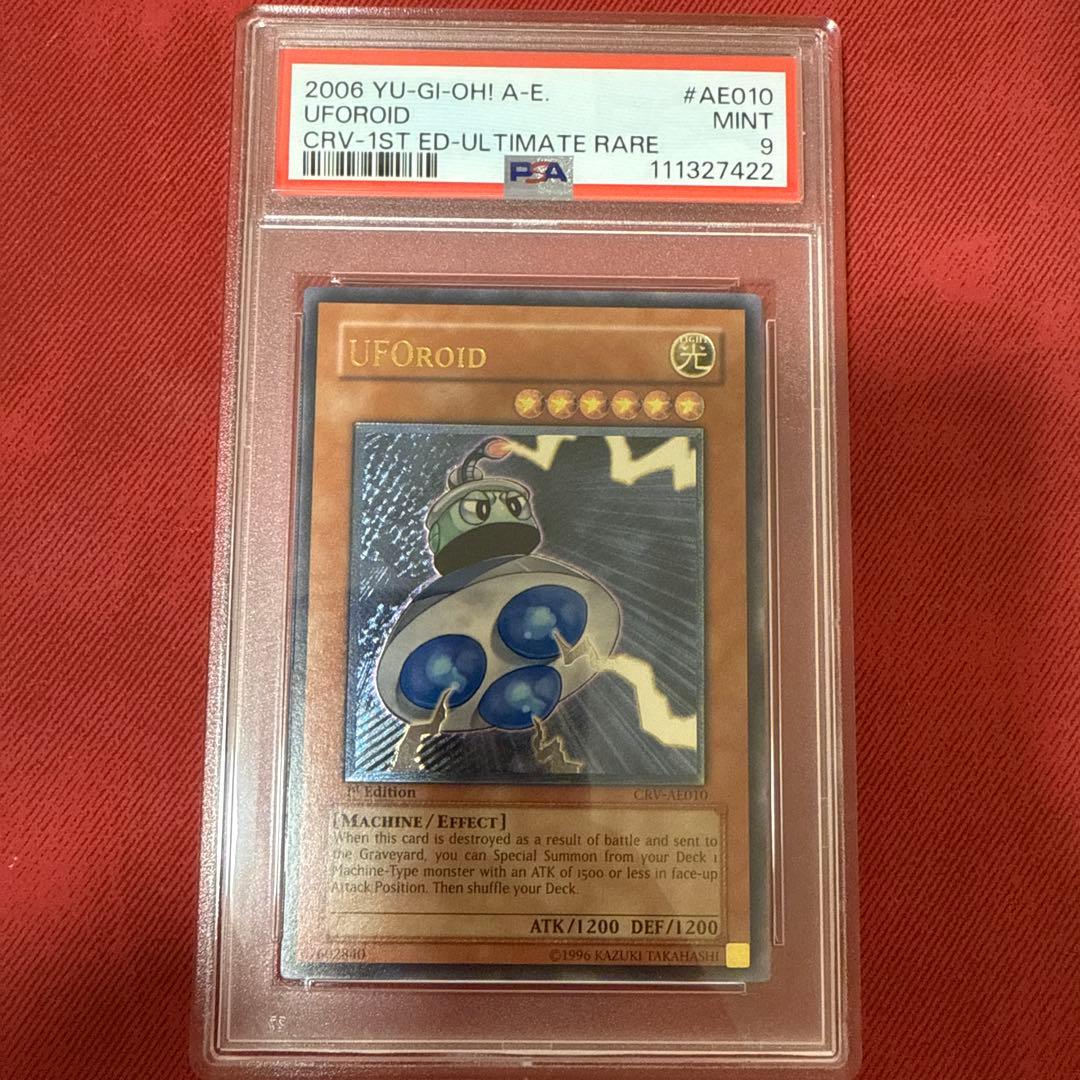 最後一周間　PSA9遊戯王旧アジア ユーフォロイド レリーフ アルティメット