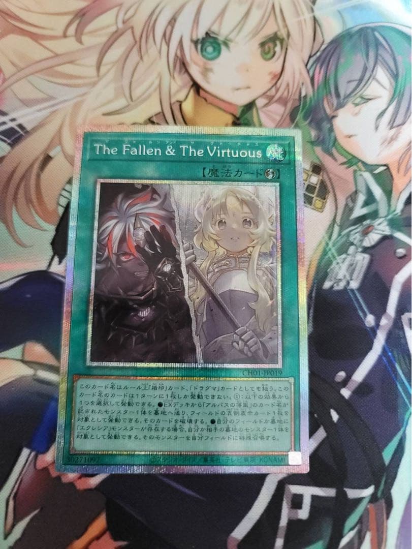 The Fallen ＆ The Virtuous プリズマ