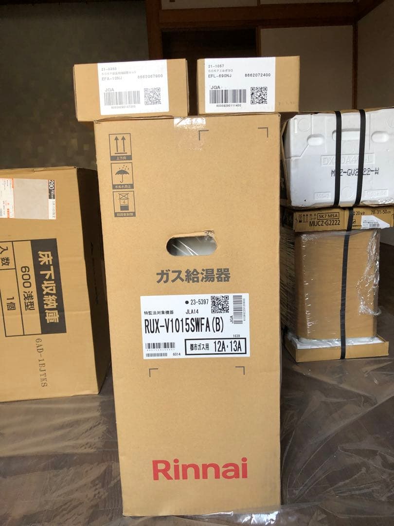リンナイ都市ガス（室内用）ガス給湯器