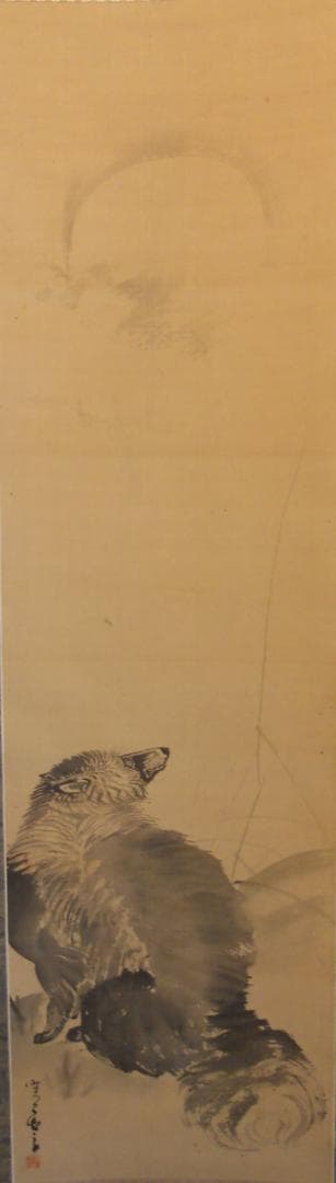 掛け軸 江森晴雲 月と狸図 絹本 希少 軸装 茶道具 掛軸 です。
