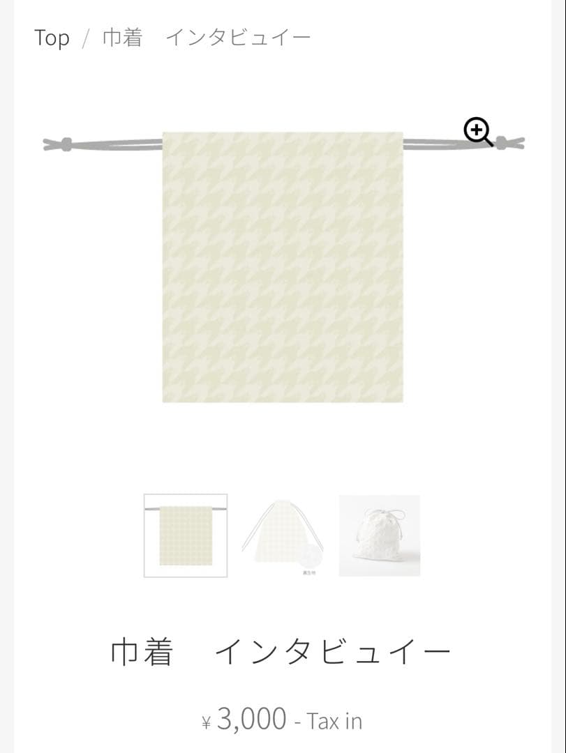 ニッポニアジャージ2020クラスター ピンク 巾着　インタビュイー 東京事変